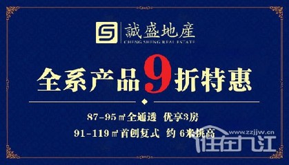 為愛，我愿意！咱們結婚吧！選擇[誠盛御景]，安家九江的幸福起點